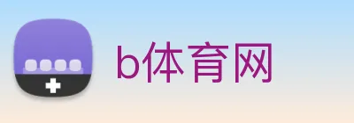 b体育网 Logo